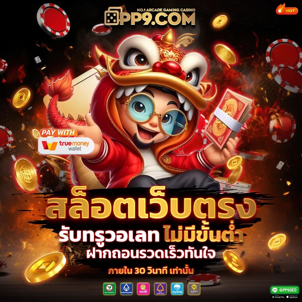 9xsport เว็บตรง สล็อต ฝากถอนออโต้ ไม่ผ่านเอเย่นต์ 2026