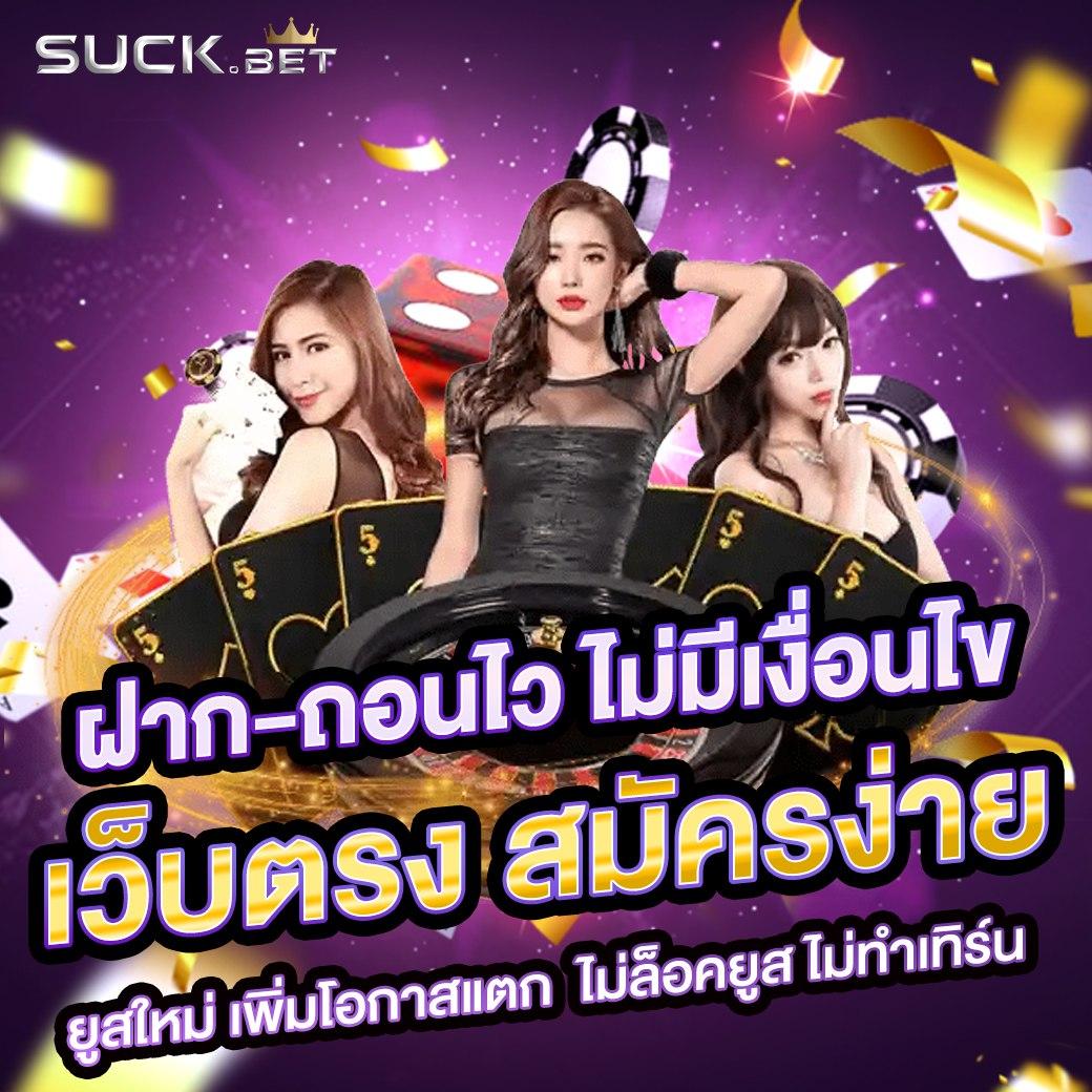 ezclub เว็บตรง สล็อต ฝากถอนออโต้ ไม่ผ่านเอเย่นต์ 2026