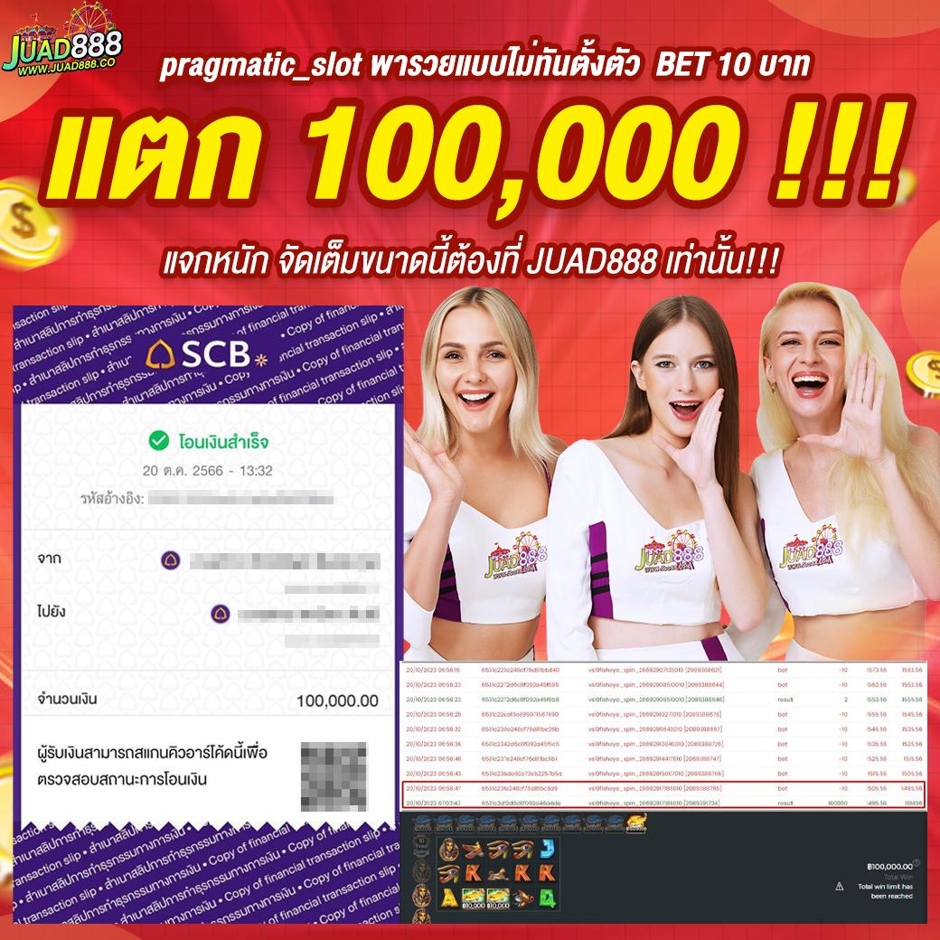 huaysod เว็บตรง สล็อต ฝากถอนออโต้ ไม่ผ่านเอเย่นต์ 2026