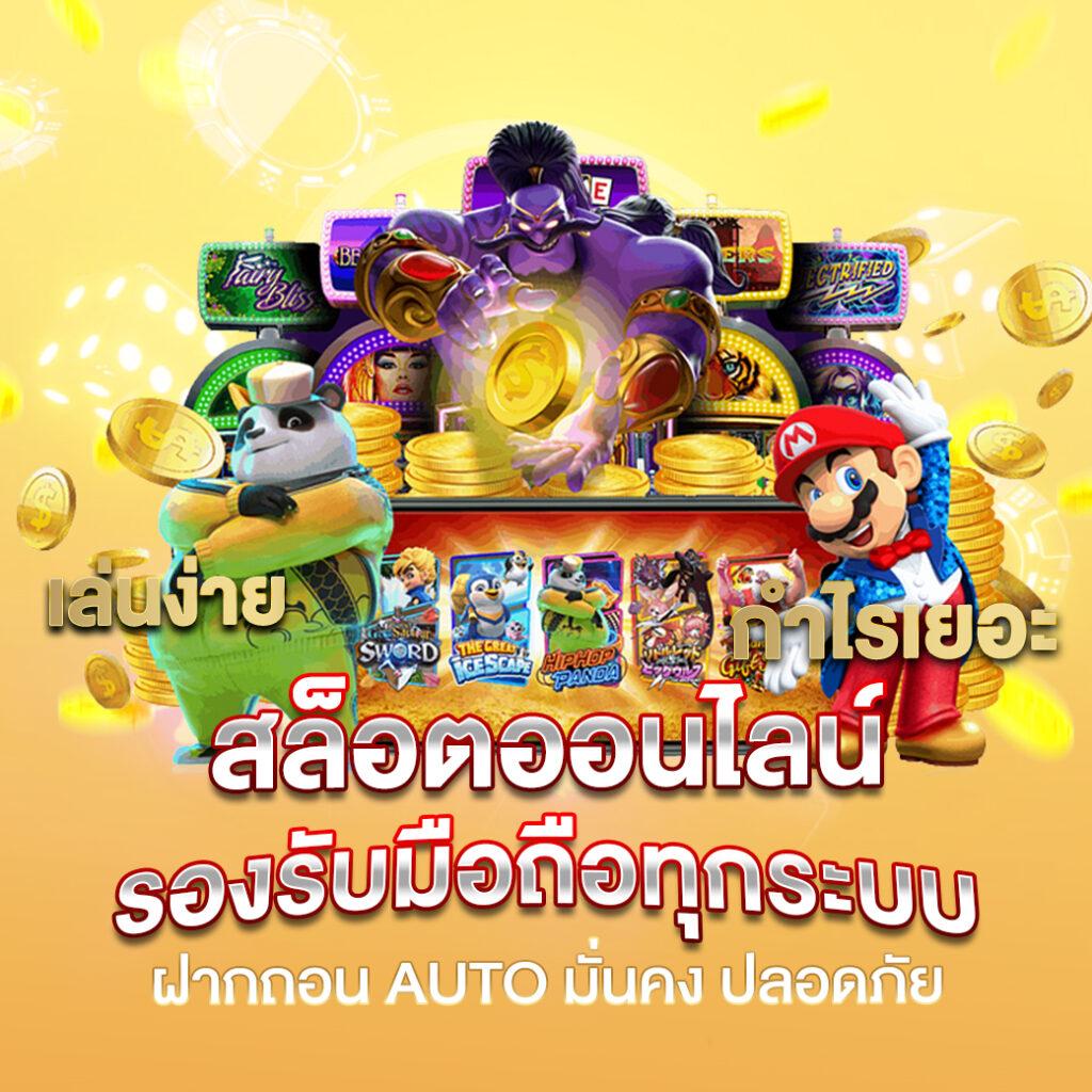 pg33 สล็อต เว็บตรง ฝากถอนออโต้ ไม่ผ่านเอเย่นต์ 2026
