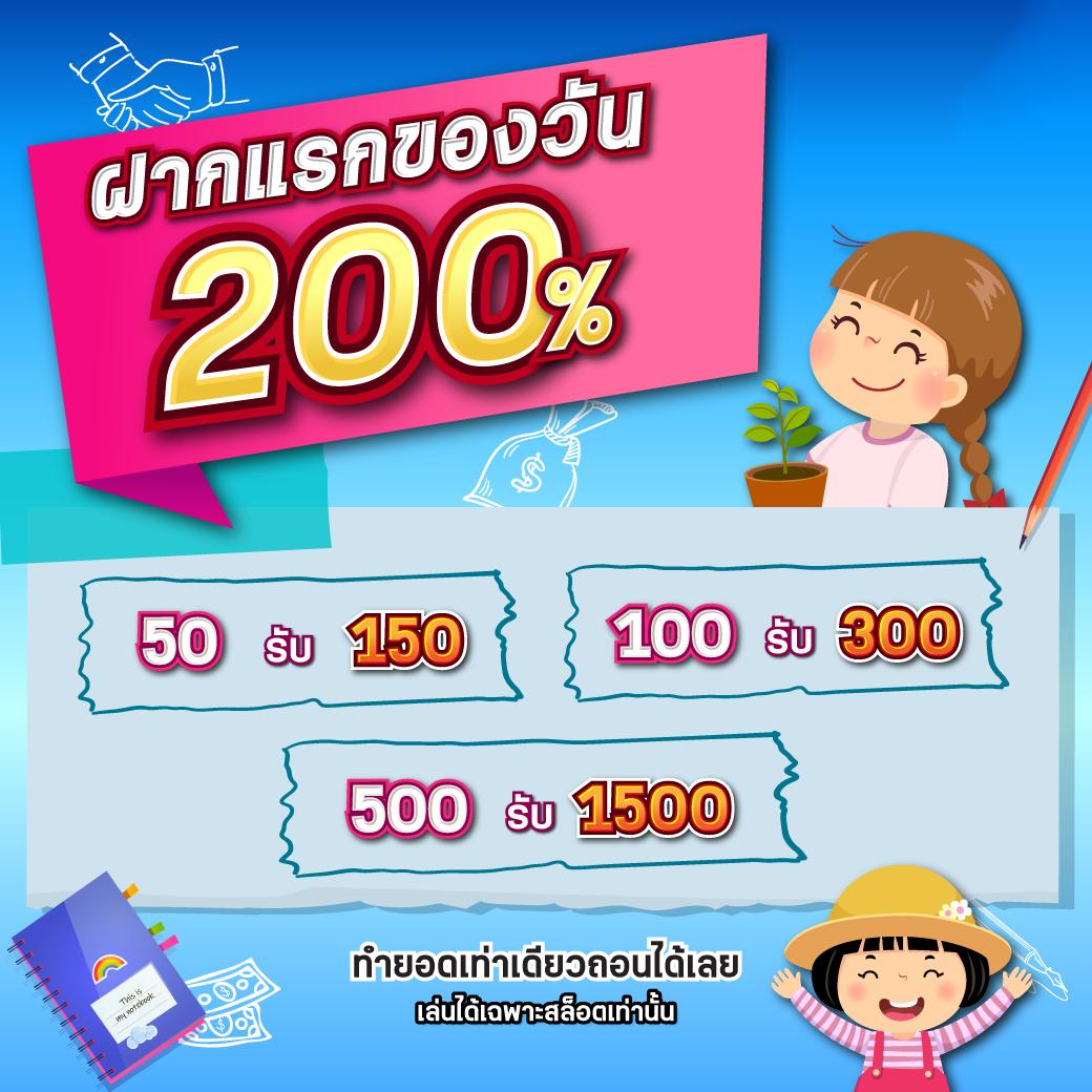 sathu88 เว็บตรง สล็อต ฝากถอนออโต้ ไม่ผ่านเอเย่นต์ 2026
