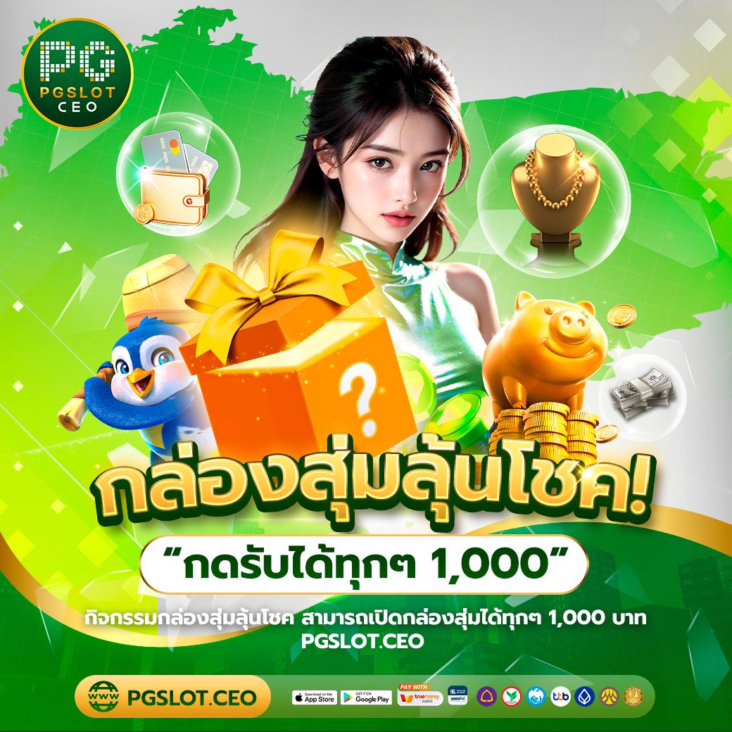 sone770 เว็บตรง สล็อต ฝากถอนออโต้ ไม่ผ่านเอเย่นต์ 2026