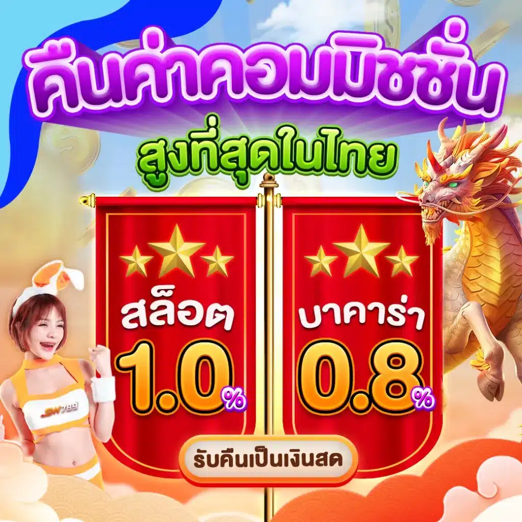 tmb77 เว็บตรง ฝากถอนออโต้ ไม่ผ่านเอเย่นต์ สล็อต ฝากถอนออโต้ 2026