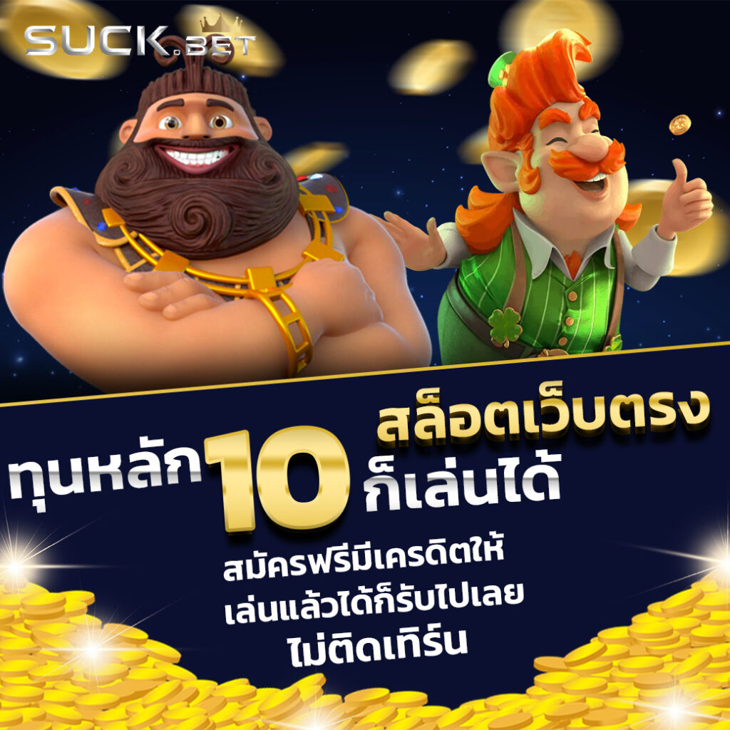 ปันโปร777 เว็บตรงสล็อต ฝากถอนออโต้ ไม่ผ่านเอเย่นต์ 2026